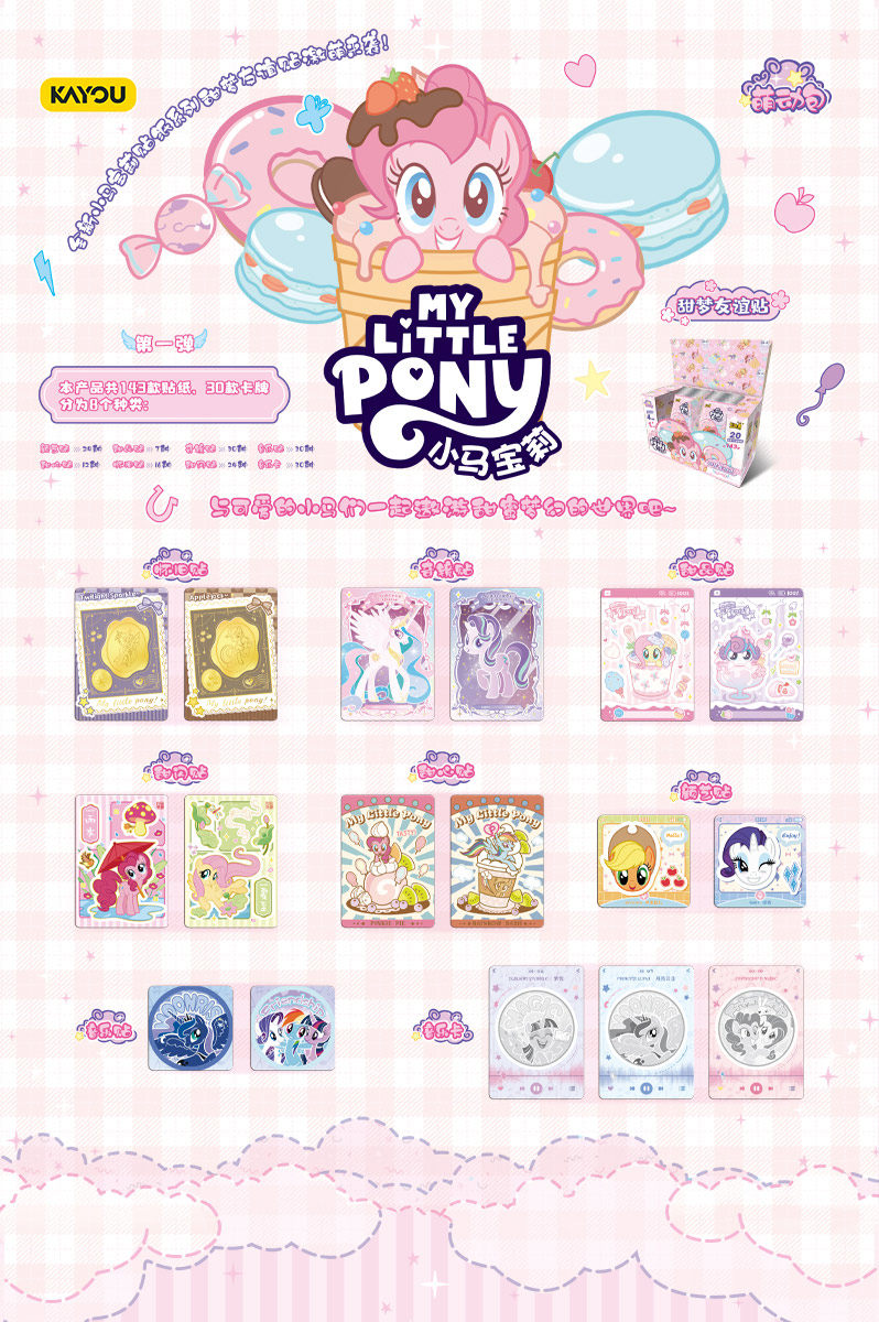 Карточки KAYOU My Little Pony, – обзор и цена Premium Anime Merchandise